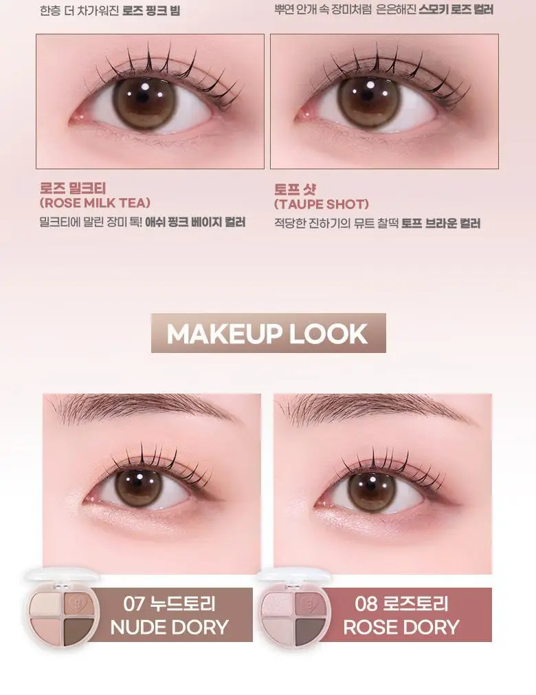 [SNS화제템]컬러그램 틴토리 아이 팔레트 3COLOR 상세페이지 4